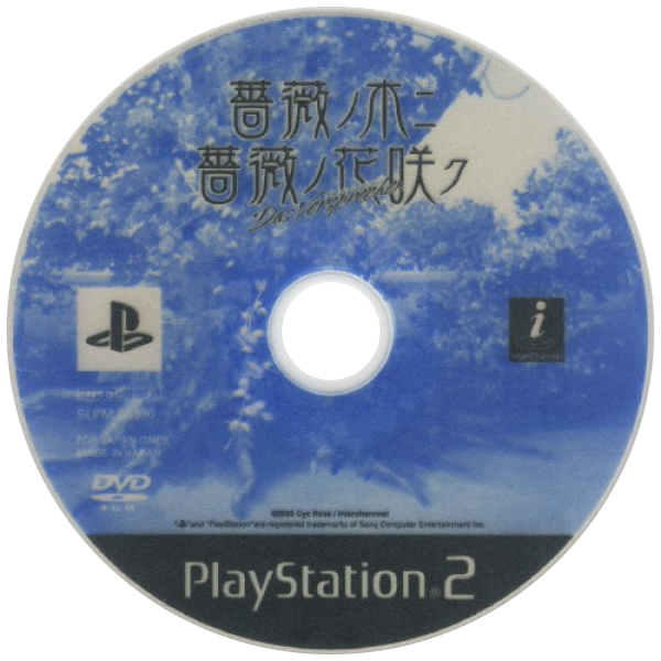 Bara no Ki ni Bara no Hanasaku - Das Versprechen — support-texture (JP)