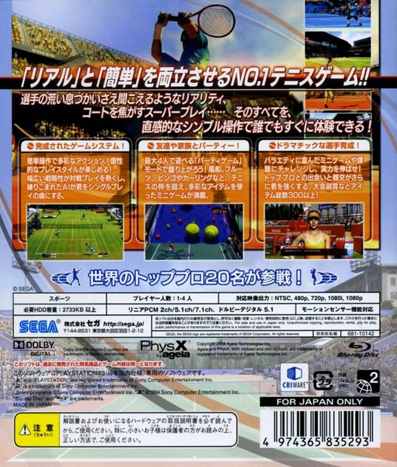 Power Smash 3 — box-2D-back (JP)