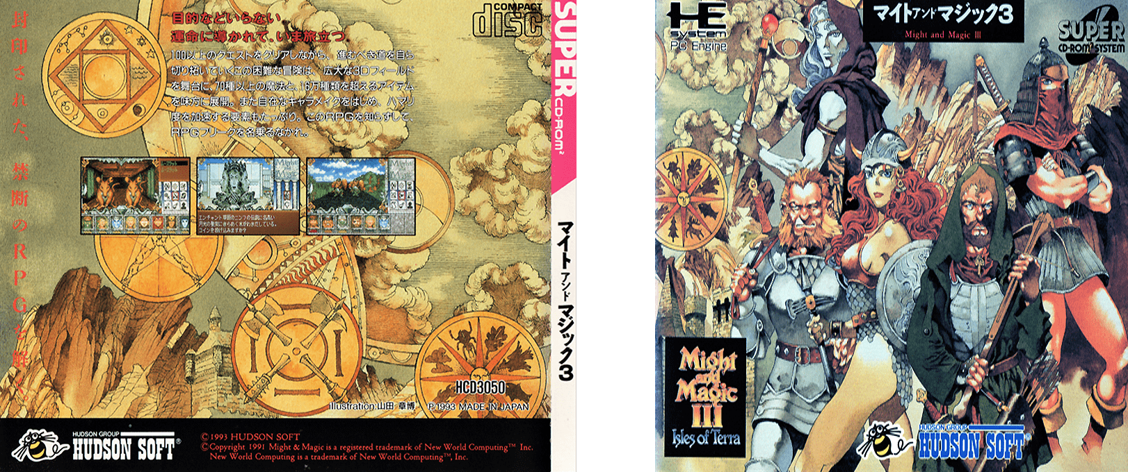 Might And Magic 3 - Isles Of Terra — box-texture (JP)