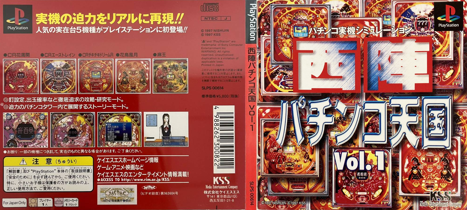 Nishijin Pachinko Tengoku Vol. 1 — box-texture (JP)