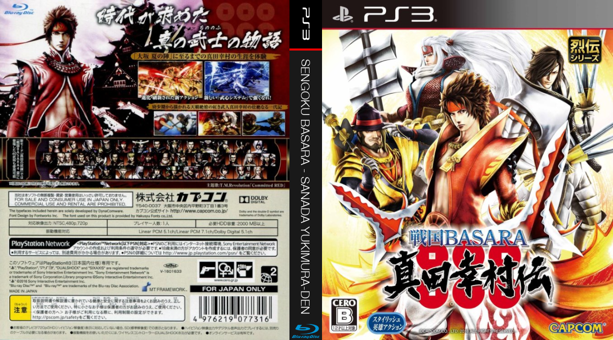 Sengoku Basara - Sanada Yukimura-den — box-texture (JP)
