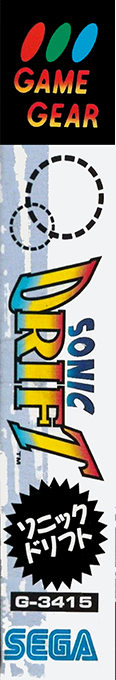 Sonic Drift 2 — box-2D-side (JP)