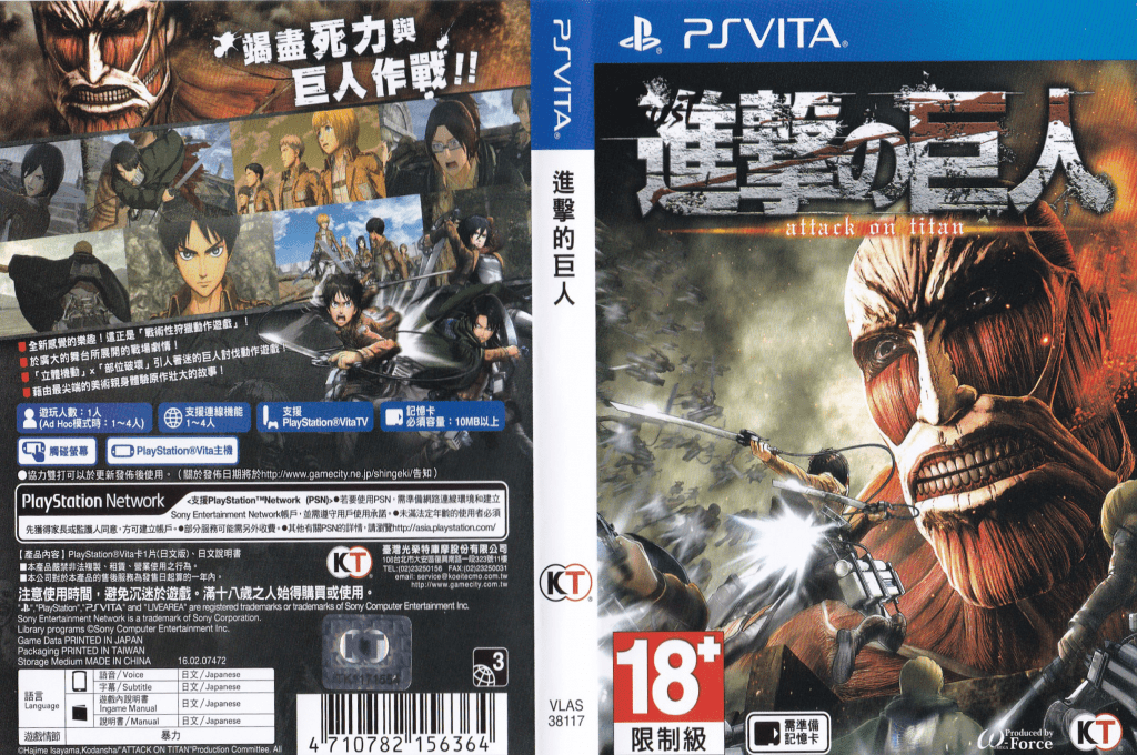 Attack On Titan — box-texture (JP)