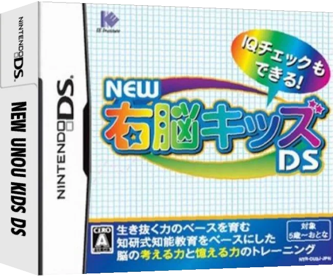 New Unou Kids DS — box-3D (JP)