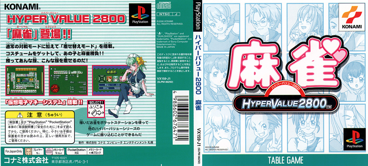 Hyper Value 2800 - Mahjong — box-texture (JP)