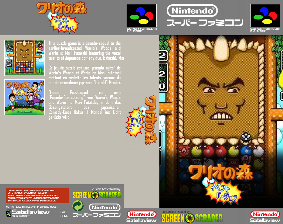 Wario No Mori - Bakushou Version — box-texture (SS)