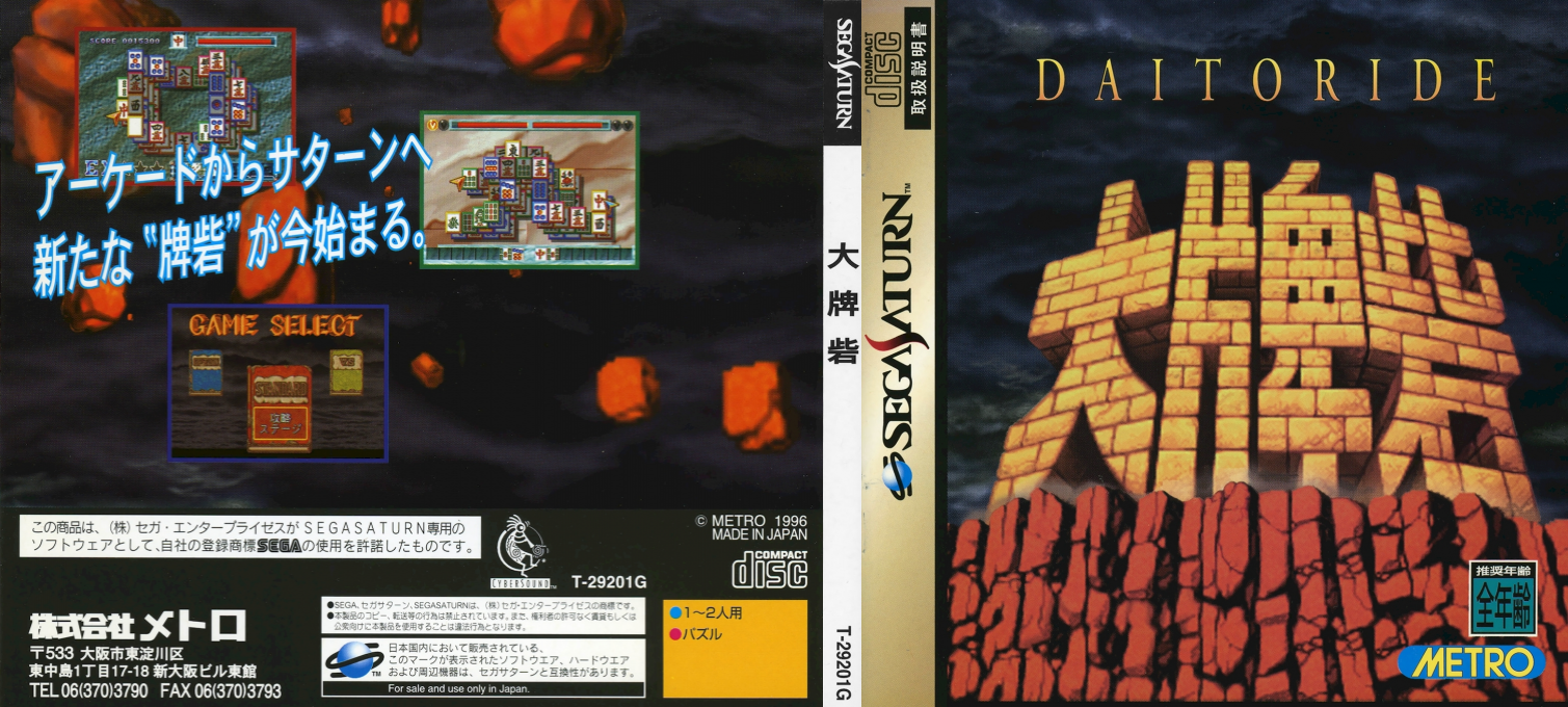 Daitoride — box-texture (JP)