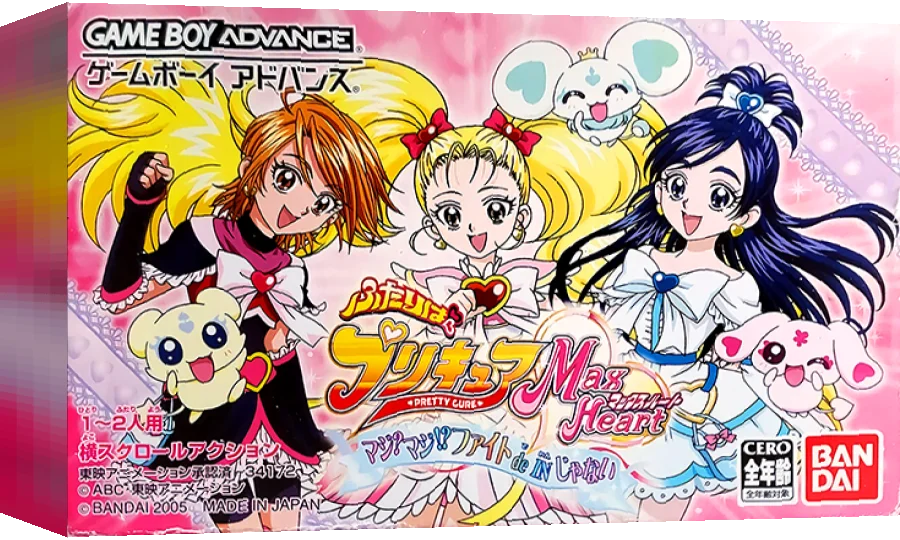 Futari wa Pretty Cure Max Heart - Maji Maji! Fight de IN Janai — box-3D (JP)
