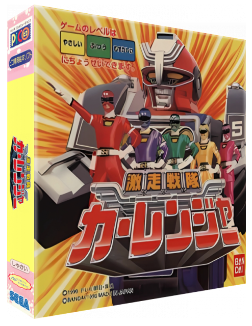 Gekisou Sentai Carranger — box-3D (JP)