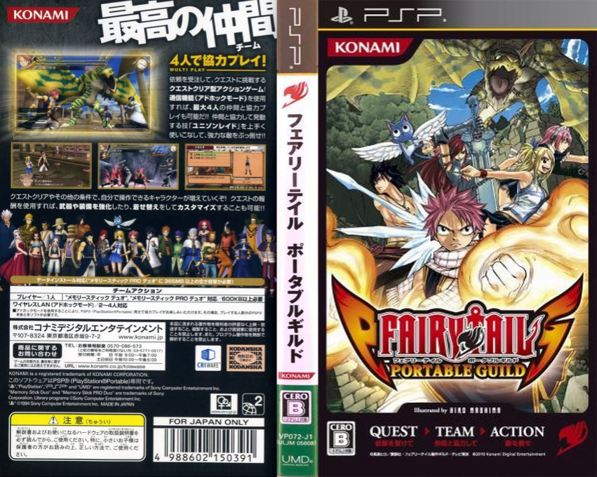 Fairy Tail - Portable Guild — box-texture (JP)