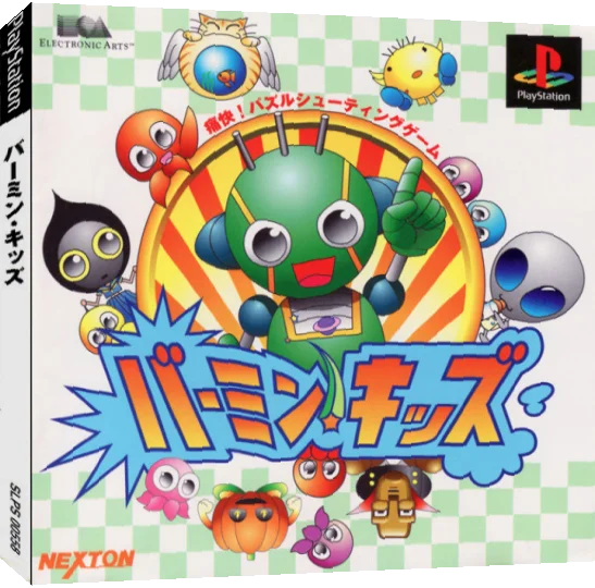 Vermin Kids — box-3D (JP)