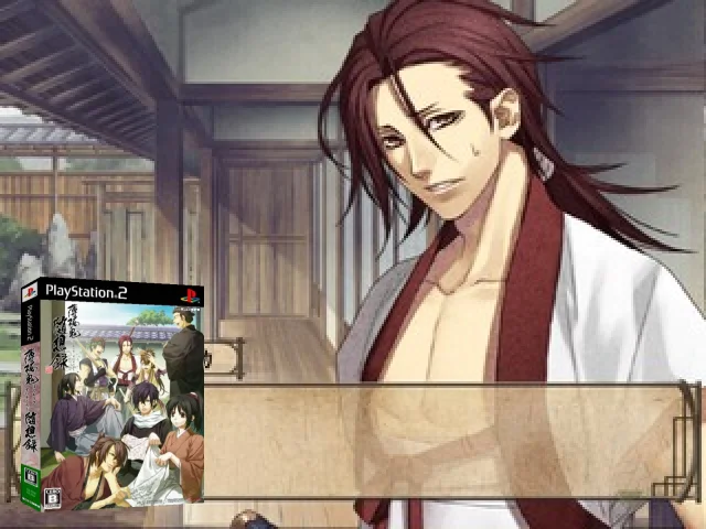Hakuouki - Zuisouroku — mixrbv2 (JP)