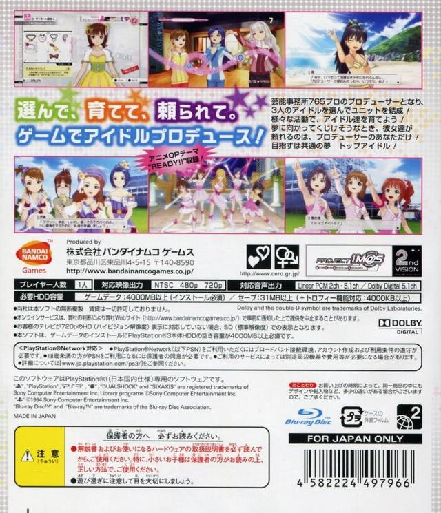 Idolmaster 2, The — box-2D-back (JP)