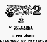 Asmik-kun World 2 — sstitle (JP)