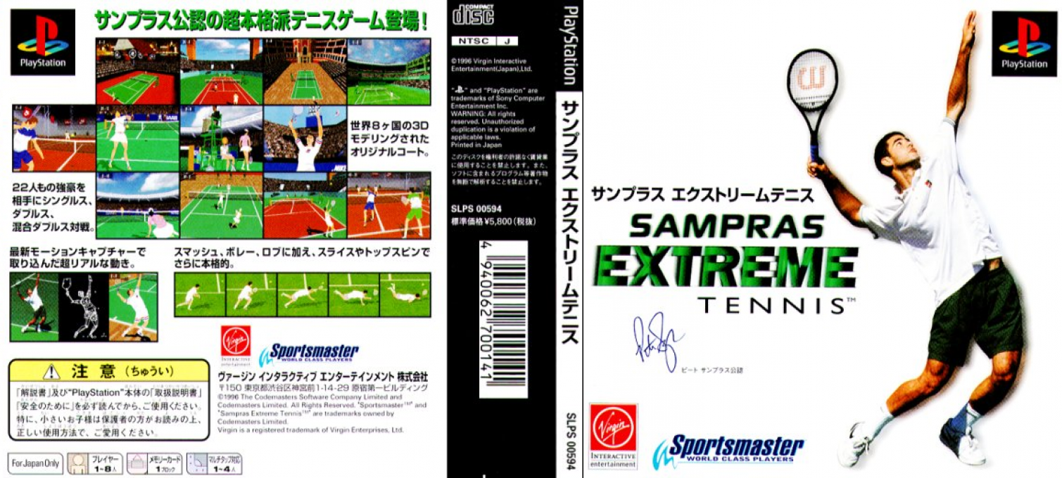 Sampras Extreme Tennis — box-texture (JP)