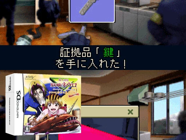 Majin Tantei Nougami Neuro - Neuro to Yako no Bishoku Zanmai - Suiri Tsuki - Gourmet & Mystery — mixrbv2 (JP)