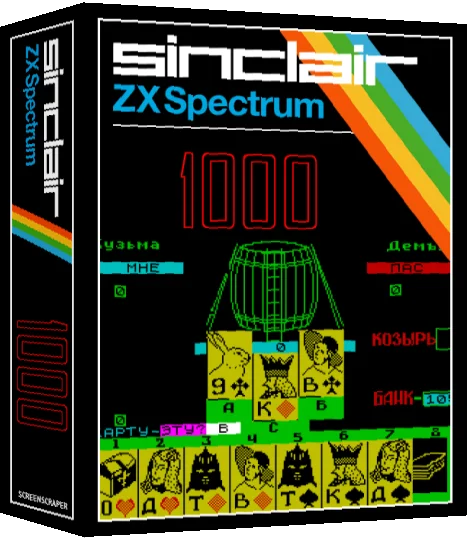 1000 — box-3D (SS)