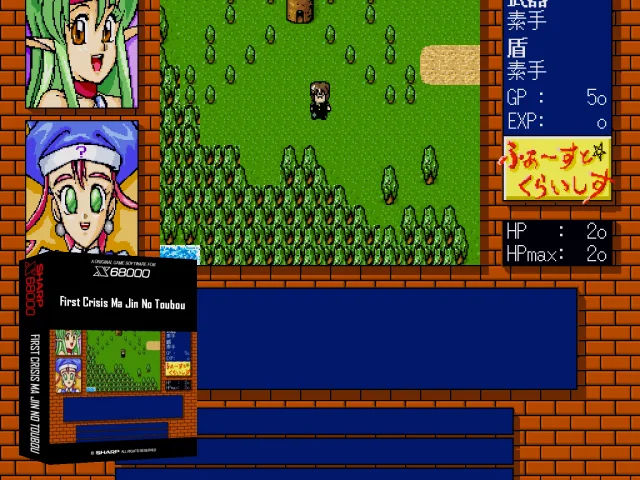 First Crisis Ma Jin No Toubou — mixrbv2 (SS)