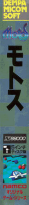 Motos — box-2D-side (CUS)