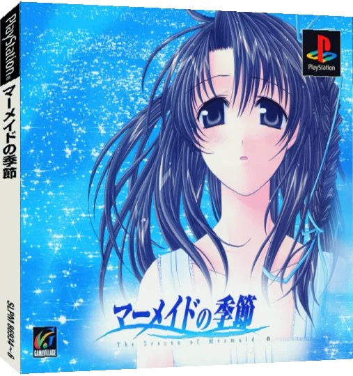 Mermaid No Kisetsu — box-3D (JP)