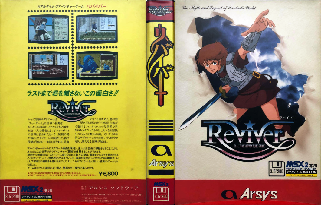 Reviver — box-texture (JP)