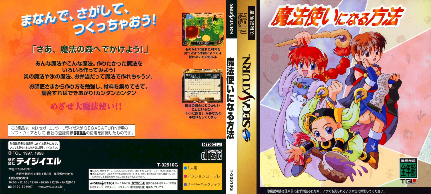 Mahoutsukai ni Naru Houhou — box-texture (JP)