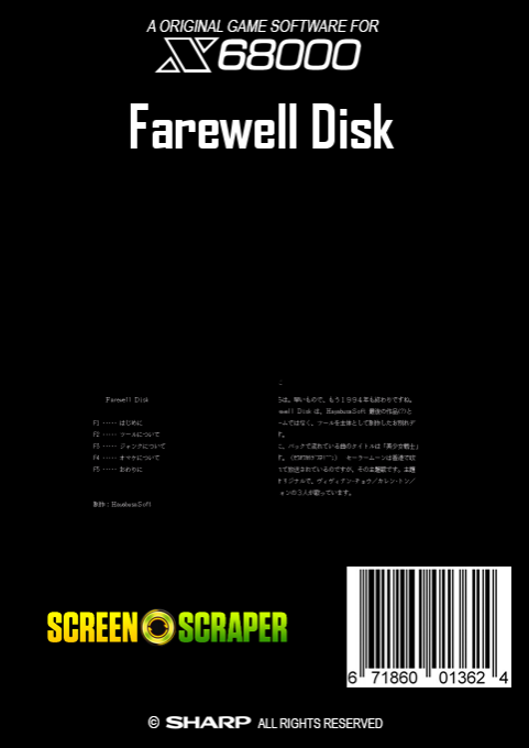 Farewell Disk — box-2D-back (SS)