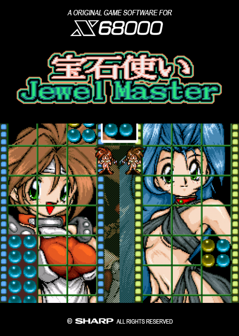 Houseki Tsukai Jewel Master box art