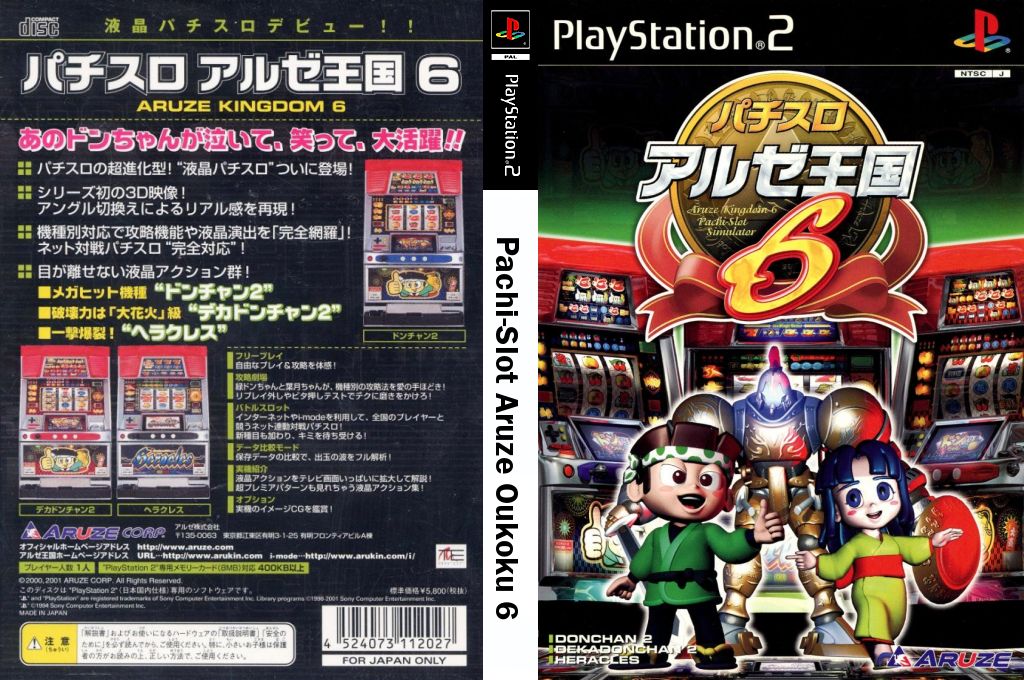 Pachi-slot Aruze Oukoku 6 — box-texture (JP)