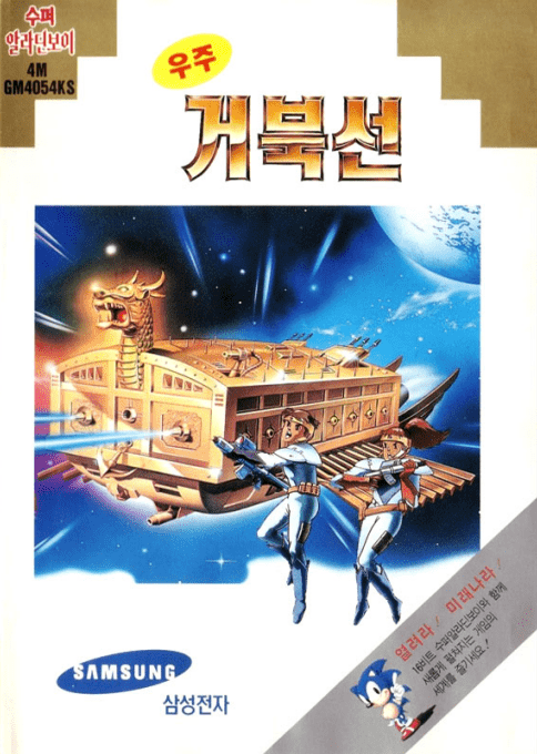 Uzu Keobukseon box art