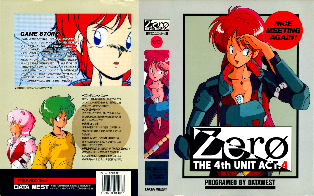 4th Unit Act. 4, The - Zero — box-texture (JP)