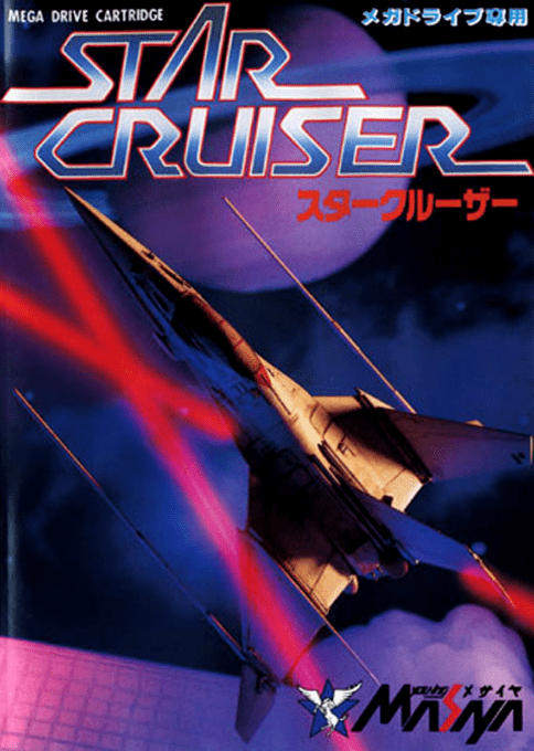 Star Cruiser box art