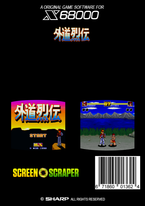 Gedou — box-2D-back (SS)