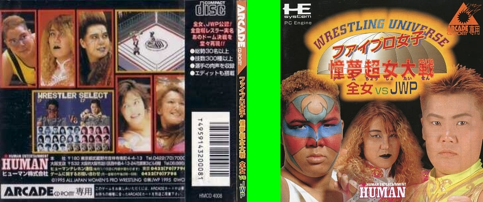 Wrestling Universe - Fire Pro Joshi - Dome Choujo Taisen - Zenjo vs. JWP — box-texture (JP)