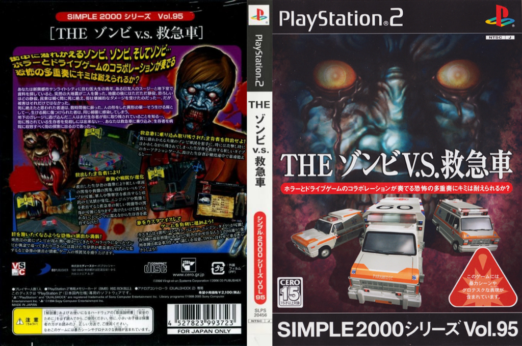 Simple 2000 Series Vol. 95 - The Zombie Vs. Kyuukyuusha — box-texture (JP)
