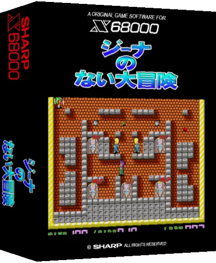 Jeena No Taibouken — box-3D (SS)
