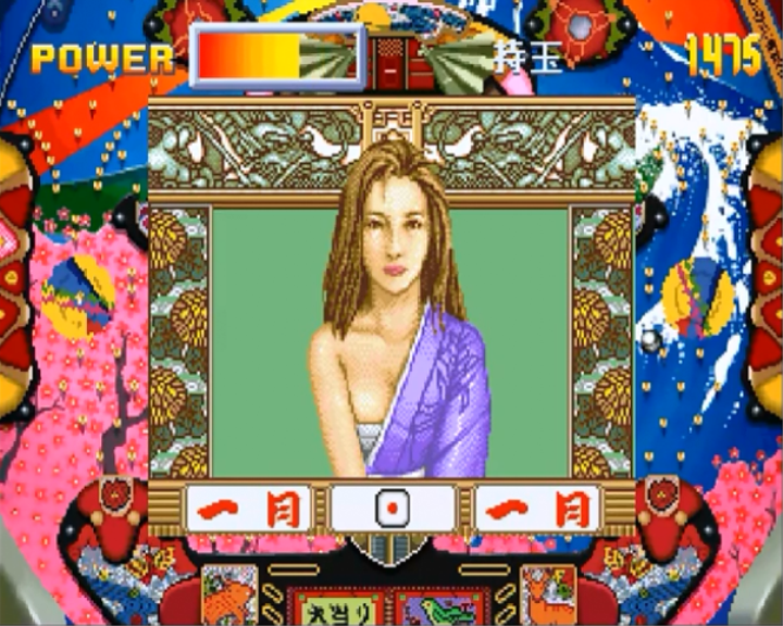 Sankyo Fever - Jikki Simulation S Vol. 2 — ss (JP)