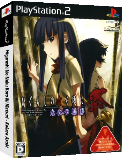 Higurashi no Naku Koro ni - Matsuri - Kakera Asobi — box-3D (JP)