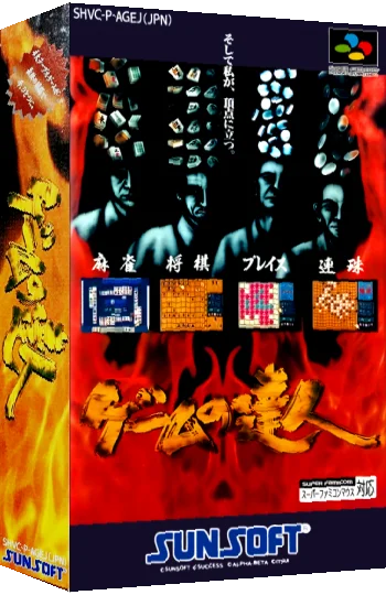 Game no Tatsujin — box-3D (JP)