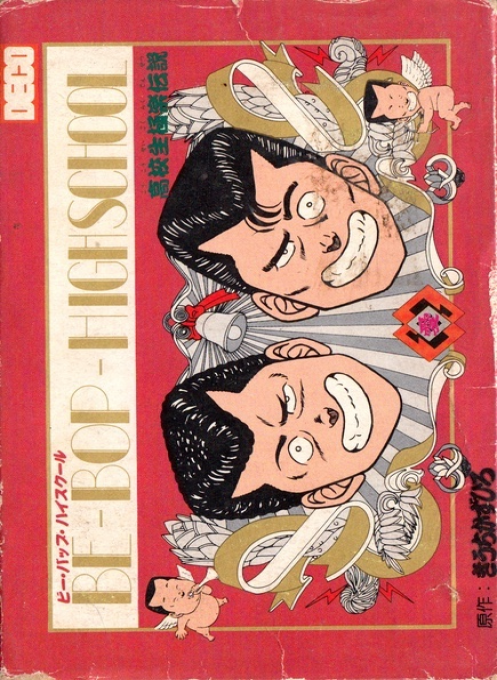 Be-Bop-Highschool - Koukousei Gokuraku Densetsu box art