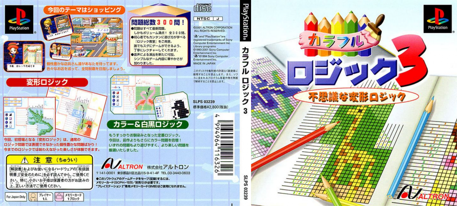 Colorful Logic 3 — box-texture (JP)