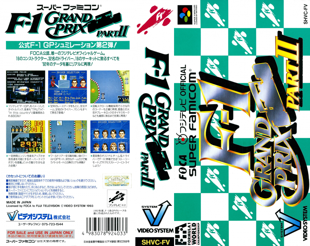 F-1 Grand Prix - Part 2 — box-texture (JP)