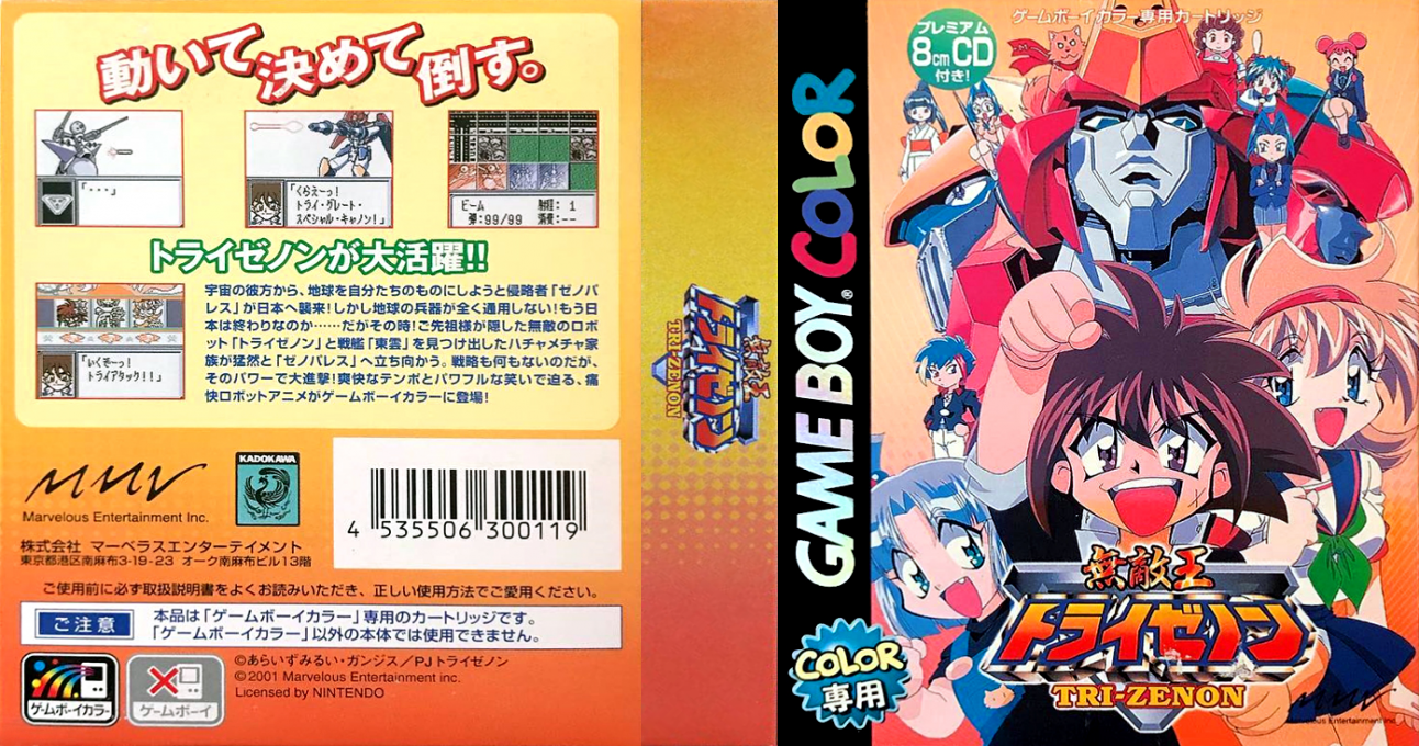 Muteki Ou Tri-Zenon — box-texture (JP)