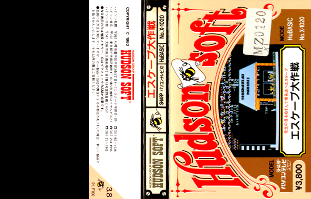 Escape Daisakusen — box-texture (JP)