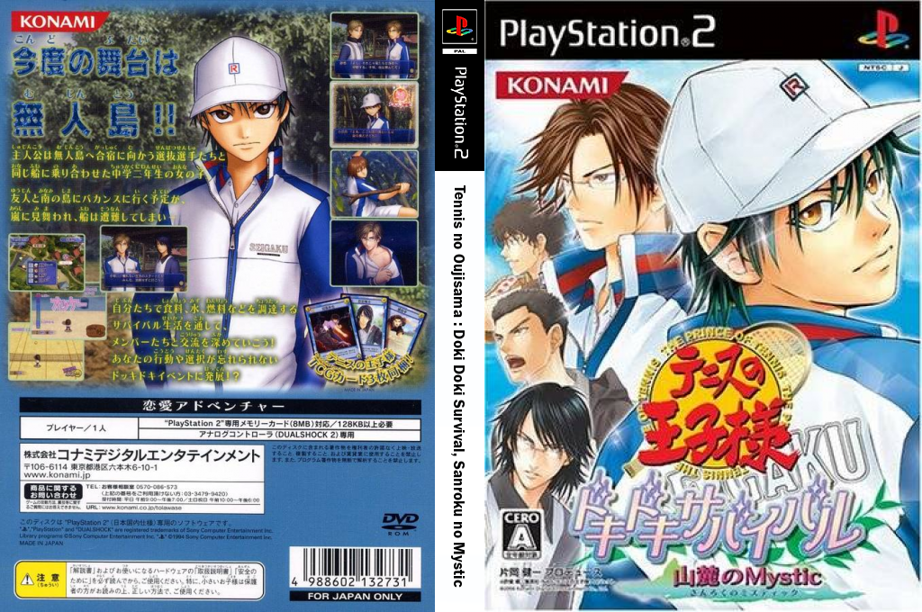 Tennis no Oujisama - Doki Doki Survival, Sanroku no Mystic — box-texture (JP)