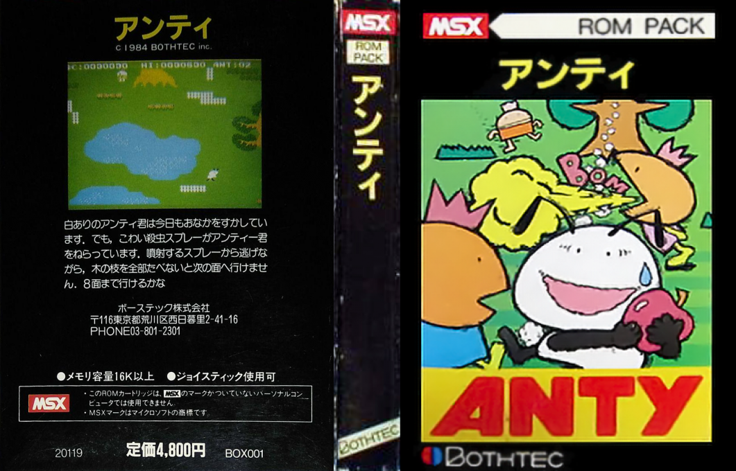 Anty — box-texture (JP)