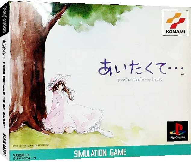 Aitakute... - Your Smiles in My Heart — box-3D (JP)