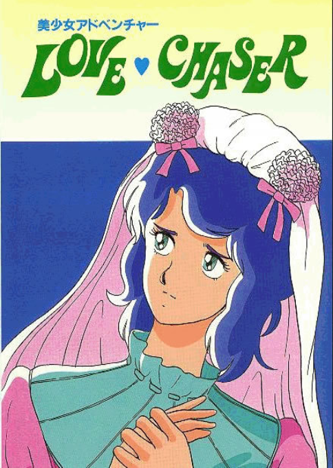 Love Chaser box art