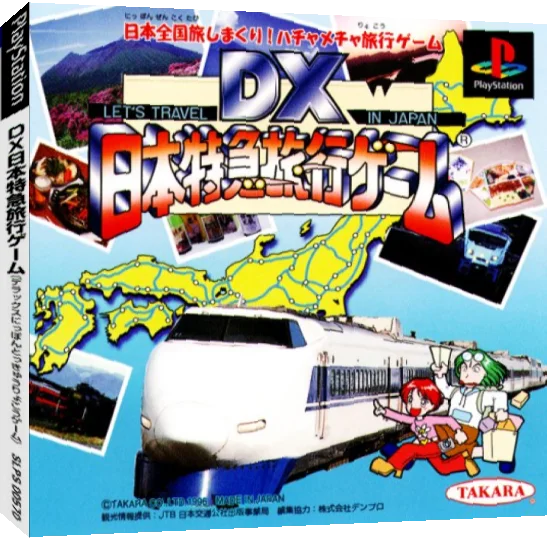Dx Nihon Tokkyuu Ryokou Game - Let's Travel In Japan — box-3D (JP)