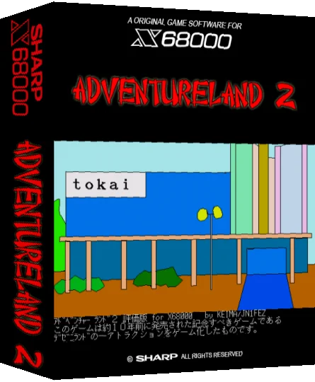 Adventure Land 2 — box-3D (SS)